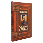 0065320 КНИГА ПИ  "КОНФУЦИЙ"