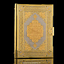 Книга религиозная "Коран". Златоуст, фотография 3. Интернет-магазин ЛАВКА ПОДАРКОВ