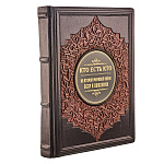 Подарочная книга "Кто есть кто во Второй мировой войне. СССР и союзники"