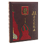 Подарочная книга-фотоальбом "Москва", фотография 6. Интернет-магазин ЛАВКА ПОДАРКОВ