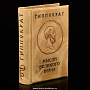 Книга-миниатюра "Гиппократ. Мысли великого врача", фотография 3. Интернет-магазин ЛАВКА ПОДАРКОВ