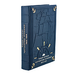 Подарочная книга "Первая русская кругосветная экспедиция 1803-1806гг"