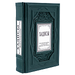 0080280 КНИГА "Хадисы" кожа