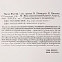 Подарочная книга "Музеи России", фотография 8. Интернет-магазин ЛАВКА ПОДАРКОВ