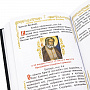 Подарочная религиозная книга "Молитвослов", фотография 7. Интернет-магазин ЛАВКА ПОДАРКОВ