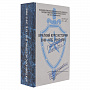 Книга-сейф под бутылку "Краткий курс истории ВЧК-КГБ (1918-1991 гг)", фотография 4. Интернет-магазин ЛАВКА ПОДАРКОВ