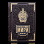 Книга подарочная "Спецслужбы мира за 500 лет". Кожаный переплёт, фотография 1. Интернет-магазин ЛАВКА ПОДАРКОВ