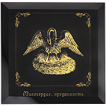 0040051 ПАННО сувенирное 15*15см "ЛЕБЕДЬ" стекло, сусальное золото п/у