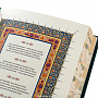 Подарочная книга "Омар Хайям. Избранные рубаи", фотография 10. Интернет-магазин ЛАВКА ПОДАРКОВ