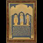 /Е Златоуст Гравюра "Молитва "Отче наш" 