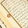 Религиозная книга "Коран" на арабском языке. Златоуст, фотография 6. Интернет-магазин ЛАВКА ПОДАРКОВ
