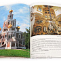 Книга-путеводитель "Москва" на английском языке, фотография 1. Интернет-магазин ЛАВКА ПОДАРКОВ