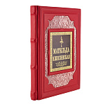 Подарочная книга "Матильда Кшесинская"