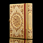 Религиозная книга "Коран" на арабском языке. Златоуст