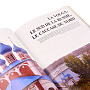 Книга-путеводитель "Россия" на французском языке, фотография 3. Интернет-магазин ЛАВКА ПОДАРКОВ