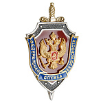 130120499  Знак "ФСБ" большой  Серебро 925