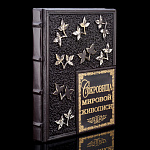  Златоуст ПАННО настенное ПОДКОВА  (нефрит,фианиты, латунь, никель, золочение)