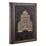 Подарочная книга "Александр Первый - победитель Наполеона"