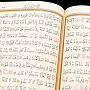 Книга "Коран" Златоуст, фотография 6. Интернет-магазин ЛАВКА ПОДАРКОВ