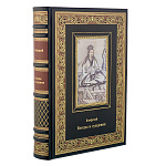 Подарочная книга "Конфуций. Суждения и беседы"