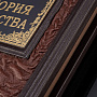 Книга подарочная "История Отечества", фотография 3. Интернет-магазин ЛАВКА ПОДАРКОВ