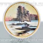 0028289-24см-тигр Сувенирная тарелка "ЗИМА" авторская работа