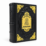 Книга подарочная религиозная "Библия"