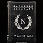 Книга-миниатюра "Наполеон. Максимы", фотография 2. Интернет-магазин ЛАВКА ПОДАРКОВ