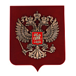 203404 Гальванопластика Плакетка "Герб России на щите"ПЛ-68,54*49см