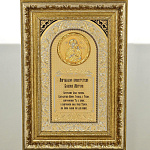 0016868 Златоуст ПАННО-ОБЕРЕГ" Казанская БМ" эмаль ПУ 330027/1104