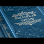Подарочная книга "Мысли великих о самом главном" в 3-х томах в футляре, фотография 4. Интернет-магазин ЛАВКА ПОДАРКОВ