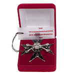 7256 Фалеристика ЗНАК "5-й Гусарский Александрийский Е.В.Г.И."