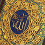 Настольное мусульманское панно "Аллах". Златоуст 32,5 х 32,5 см, фотография 3. Интернет-магазин ЛАВКА ПОДАРКОВ