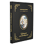 Подарочная книга "А.Пушкин. Избранные стихотворения", фотография 1. Интернет-магазин ЛАВКА ПОДАРКОВ